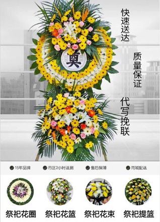 山西朔州右玉县李达窑乡魏家堡村花圈代送